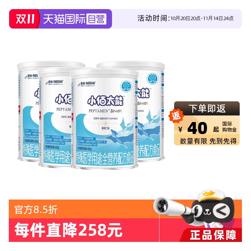 ӪǡȸС̫СĶͯ嵰̷400g*4