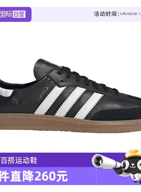 【自营】adidas阿迪达斯女Samba ADV复古舒适运动休闲鞋IF0641