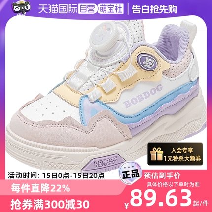 【自营】巴布豆童鞋儿童春款2024年新款百搭男童女鞋休闲运动鞋