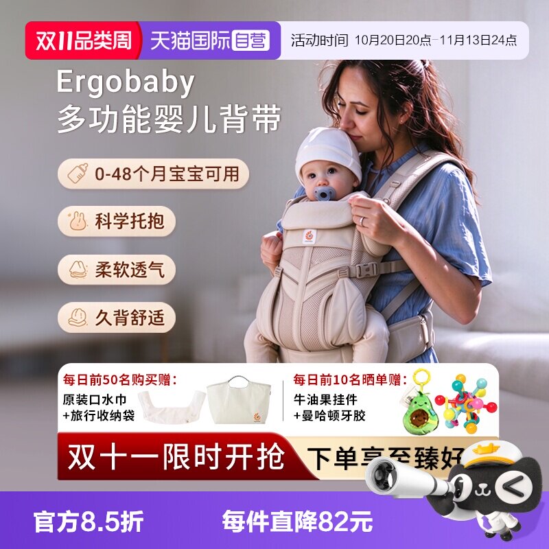 【自营】美国ergobaby婴儿背带Omni Classic二狗透气前抱后背式