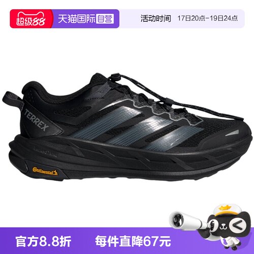 【自营】adidas阿迪达中性FREEHIKER LT休闲舒适运动鞋 KK1881