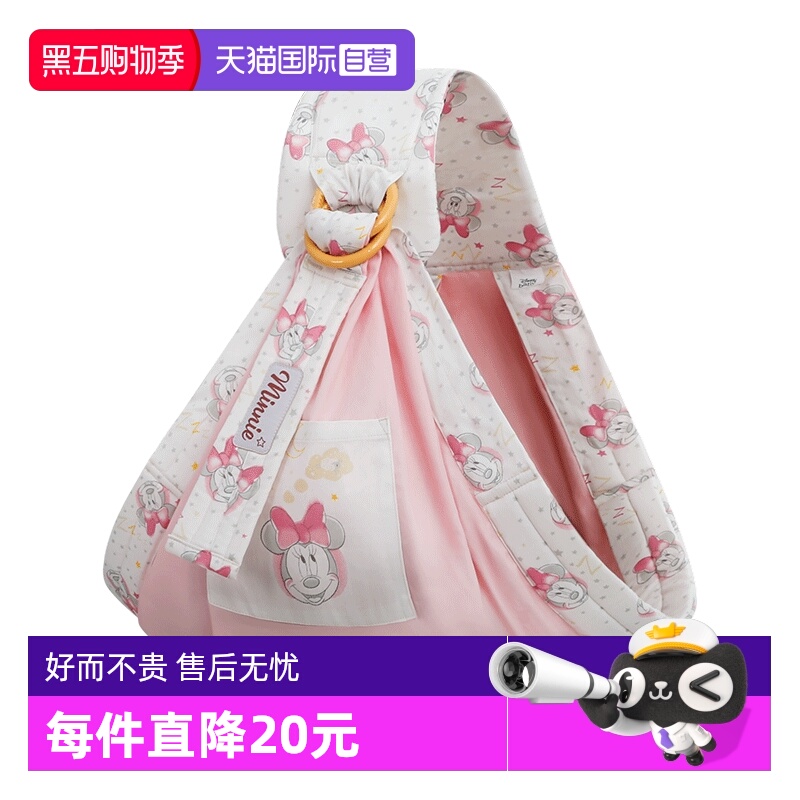 自营迪士尼前后两用抱娃