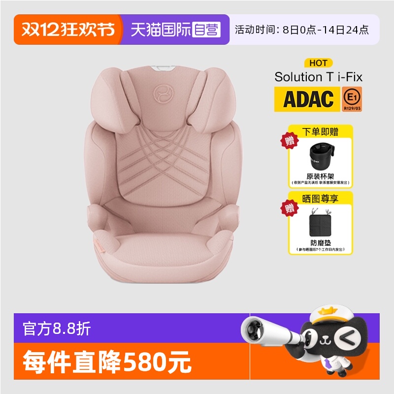 安全座椅德国cybex12岁
