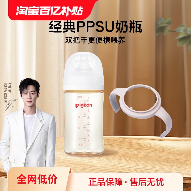 【自营】贝亲PPSU宽口径奶瓶奶嘴新生儿防胀气防呛带灰把手吸管