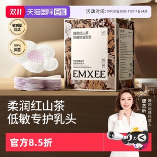 嫚熙防溢乳垫哺乳期一次性超薄透气孕妇乳贴溢乳垫防漏奶 自营