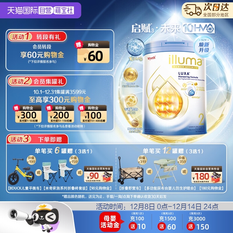 ۻ㣺ӪƷδ10HMO 2Ӥ׶䷽̷800g*6 1645Ԫ