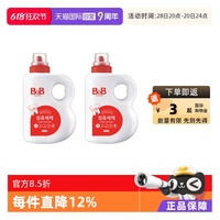韓國bb保寧進(jìn)口洗衣液寶寶專用瓶