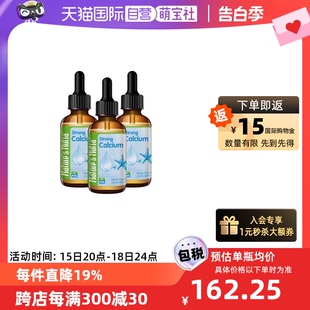 婴儿儿童补钙滴剂 0岁以上 Nutra Nature 60ml 美国莱思纽卡