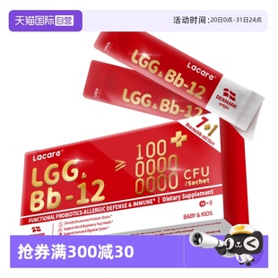 Bb12菌株8条旅行装 lacare婴幼儿宝宝孕妇舒敏益生菌LGG 自营
