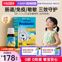 【自营】Ddrops滴卓思婴幼儿益生菌滴剂调理肠胃BB-12+LGG益生菌