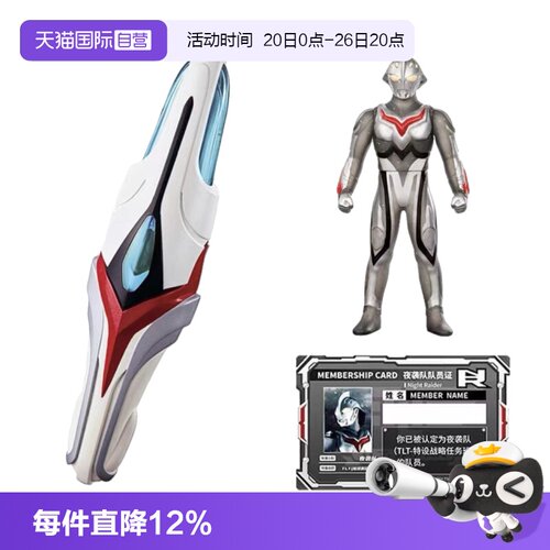 【自营】万代 国代 奈克瑟斯奥特曼进化剑 变身器声光效 软胶套装