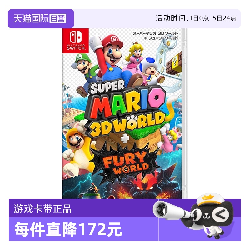 Ӫհ 3D+ŭ SwitchϷ  266.95Ԫ(88VIP 95)