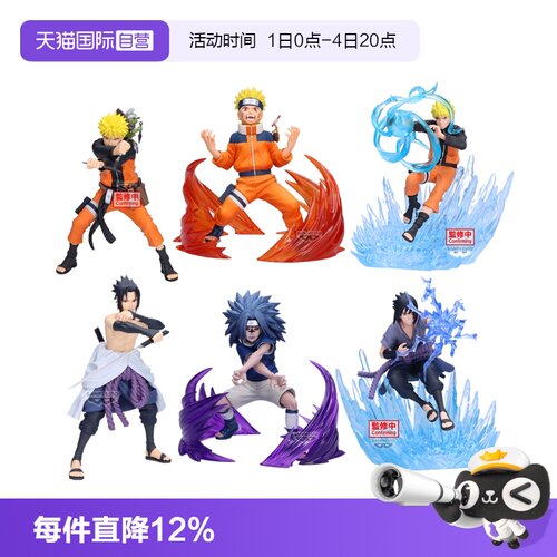 【自营】眼镜厂 Grandista VS火影忍者 鸣人佐助自来也小樱 景品