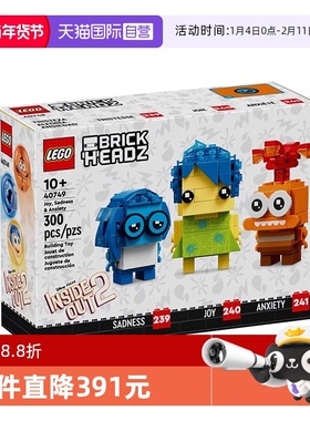 【自营】LEGO乐高40749乐乐、忧忧和慌慌拼搭积木儿童玩具礼物