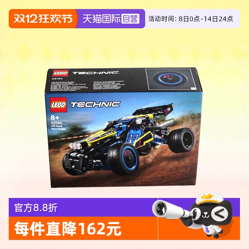 LEGO乐高积木机械系列2024新款