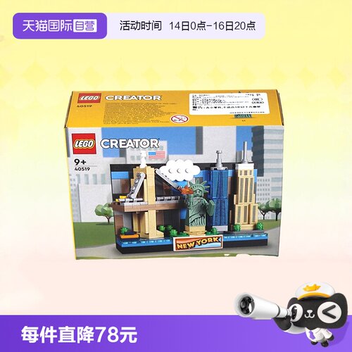 乐高40519创意纽约明信片