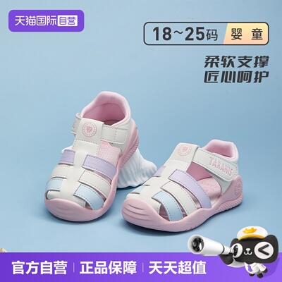 TARANIS/泰兰尼斯夏季新款凉鞋