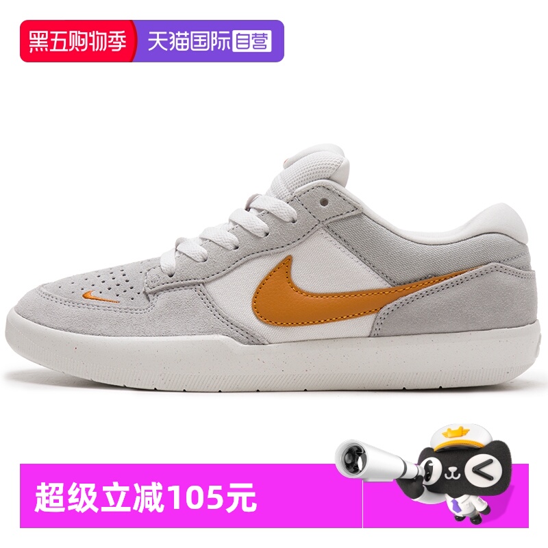 【自营】Nike耐克休闲鞋亲子鞋SB FORCE58透气滑板鞋运动鞋DV5477