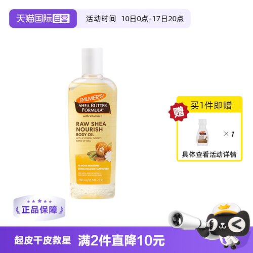 修复干裂滋养肌肤舒缓干痒保湿