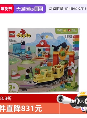 【自营】LEGO乐高10428豪华智能探险火车得宝系列拼装积木玩具