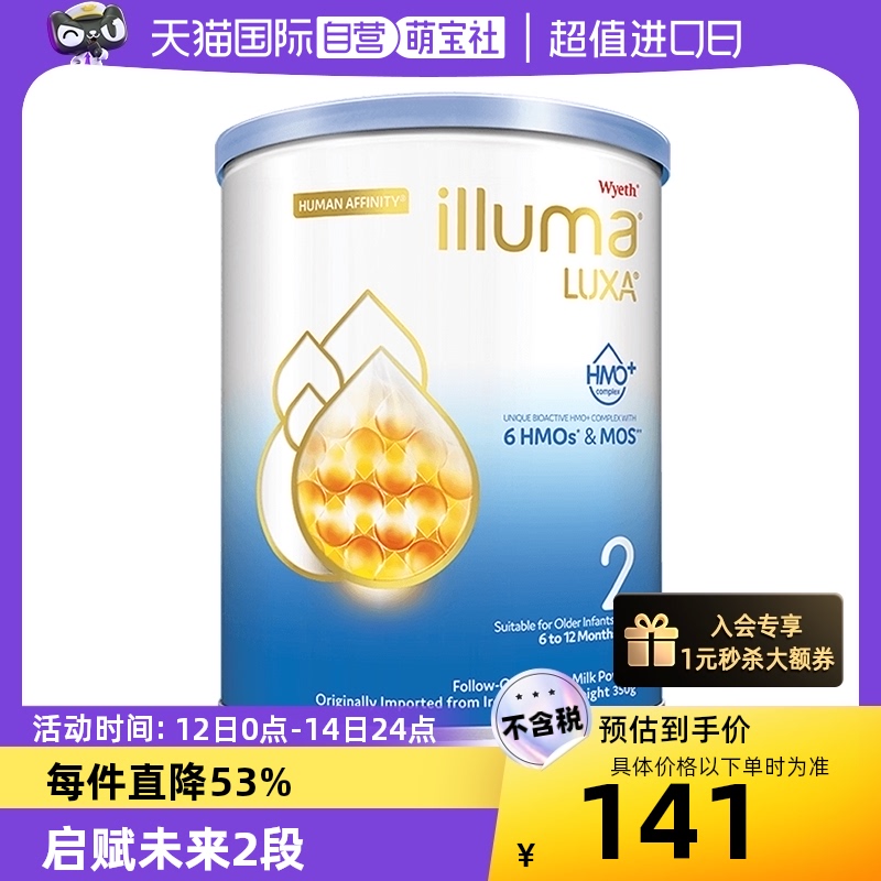 【自营】【新客专享】惠氏6HMO启赋未来2段婴幼儿奶粉6-12月350g-封面