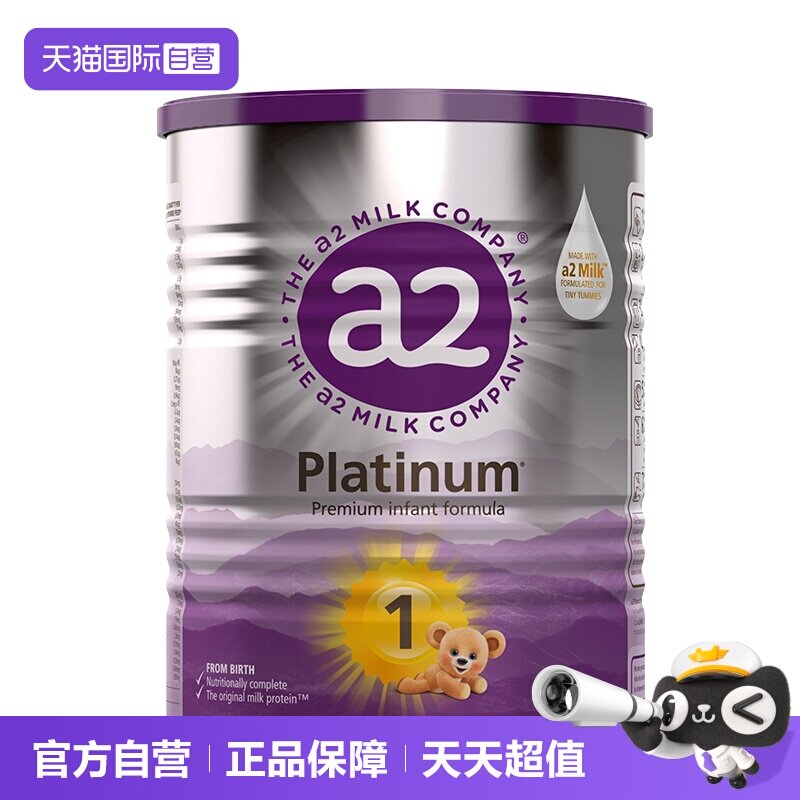 【自营】a2紫白金1段婴幼儿牛奶粉0-6个月 400g【批批严检】