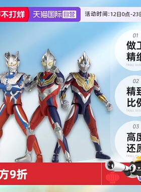 【自营】万代奥特曼发声超可动迪迦戴拿亚刻土星装甲赛罗欧布玩具