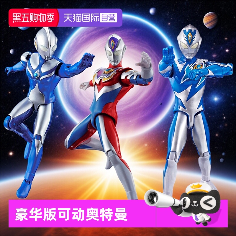 万代超可动奥特曼人偶