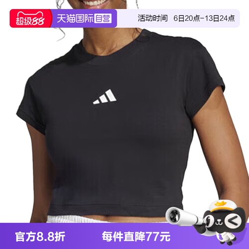 【自营】adidas阿迪达斯女子运动休闲短袖T恤JE4000
