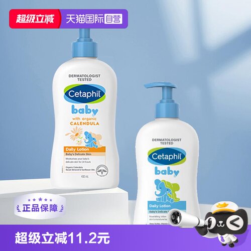 德国Cetaphil婴幼儿400ml润肤乳