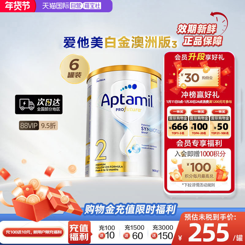 【自营】澳洲爱他美白金新版加量DHA叶黄素配方奶粉2段900g*6罐