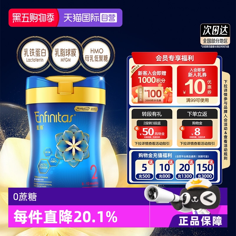 【自营】美赞臣港版蓝臻婴幼儿奶粉2段820g*1罐荷兰0蔗糖罐装进口