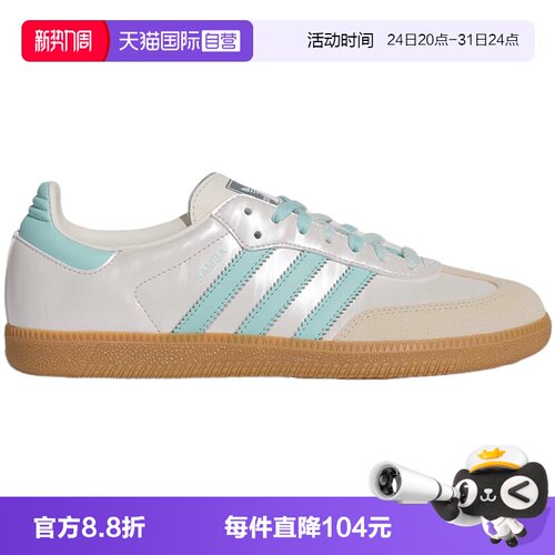 【自营】adidas阿迪达斯三叶草女鞋SAMBA OG运动休闲鞋 KJ4304