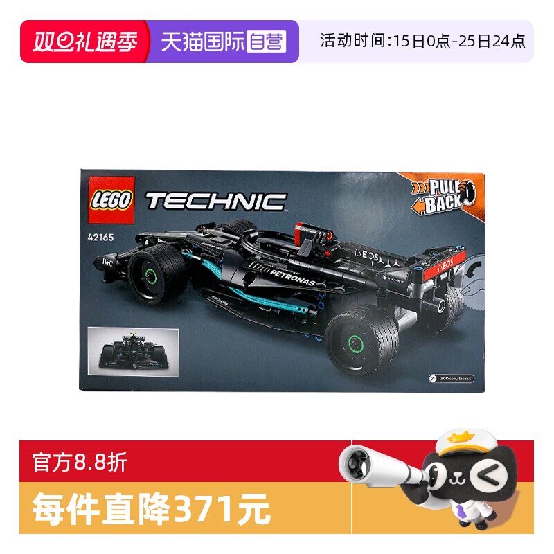【自营】乐高42165机械组梅赛德斯回力赛车益智拼搭积木儿童玩具