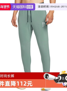 【自营】NIKE耐克男子ASDFSTRIDE KIPCHGE WVN运动长裤IM5696-364