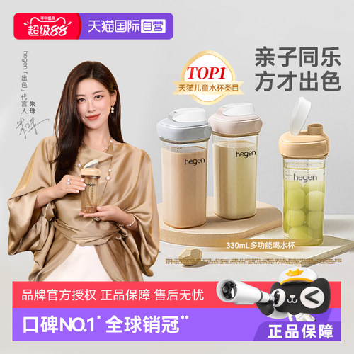 Hegen儿童水杯ppsu直饮