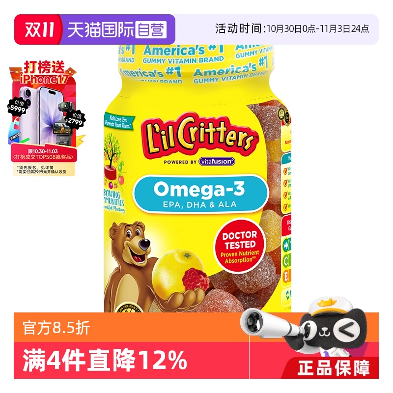 【自营】lilcritters丽贵小熊糖dha鱼油儿童软糖宝宝护眼60粒藻油