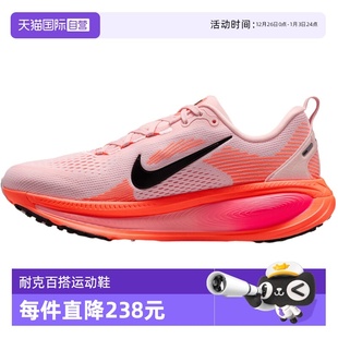VOMERO Nike耐克女鞋 18缓震运动鞋 公路跑步鞋 600 HM6804 自营