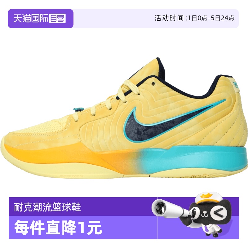 【自营】NIKE耐克JA 2 EP运动训练篮球鞋FD7327-700