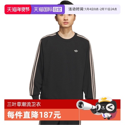 【自营】adidas阿迪三叶草男子TOC SWEAT CREW无帽运动卫衣KC0107