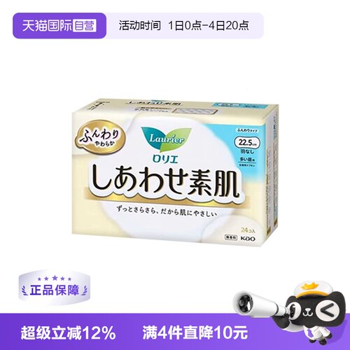 【自营】日本进口花王乐而雅F系列日用卫生巾22.5cm*24片轻薄透气