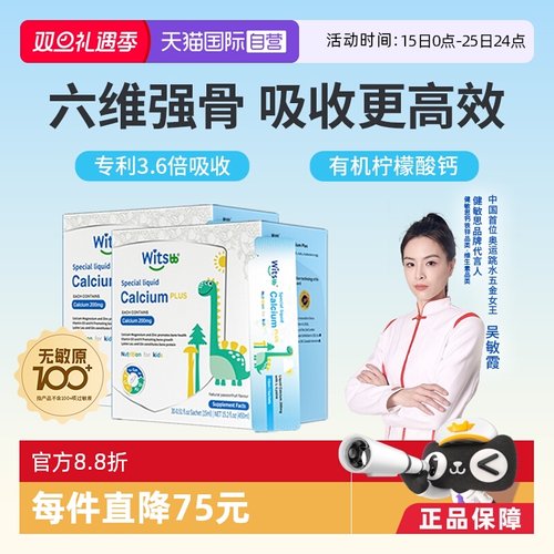 健敏思赖氨酸钙镁进口