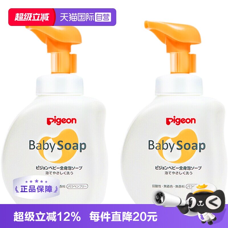 【自营】日本进口 贝亲婴儿宝宝泡沫沐浴露500ml*2二合一洗护弱酸