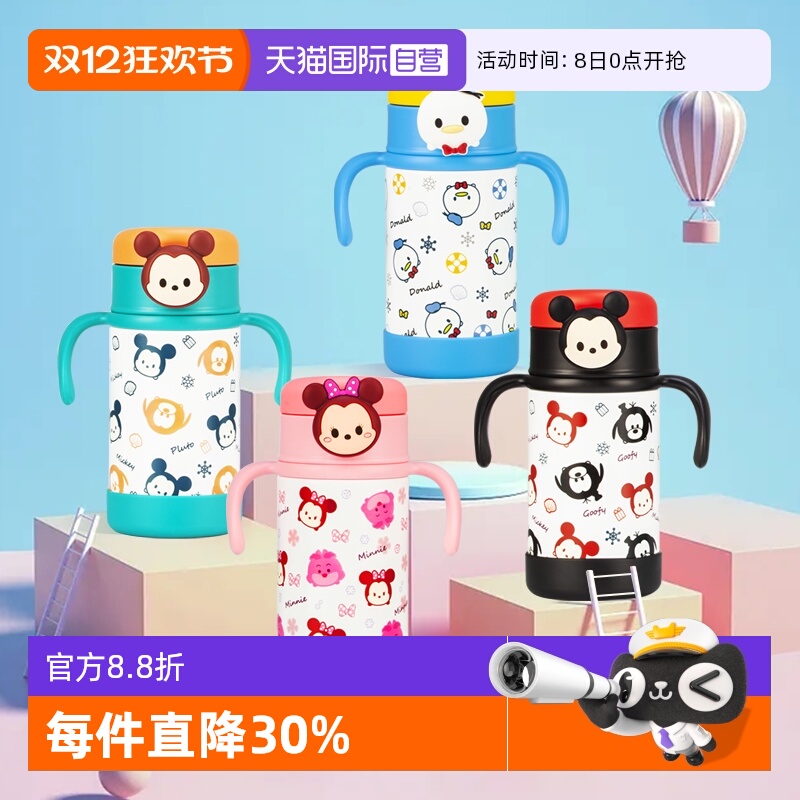 【自营】【直营】迪士尼吸管保温杯280ml316不锈钢饮水杯儿童水壶