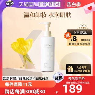 mamakids益生元 平衡温和卸妆乳敏感肌卸妆孕妇可用185ml 自营