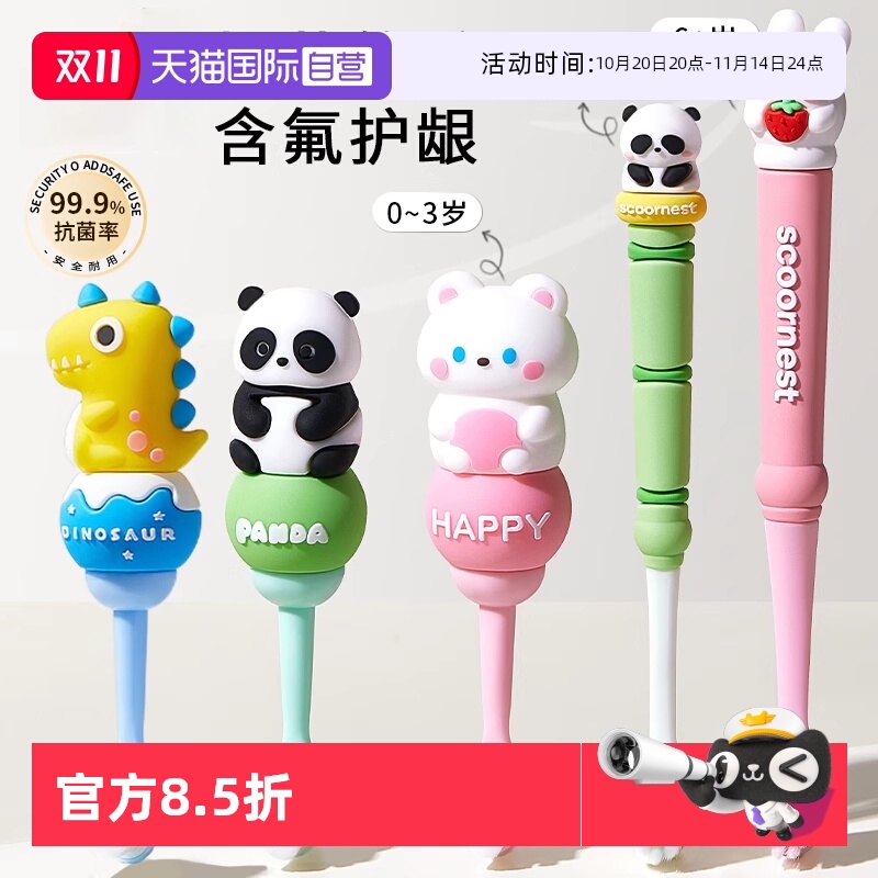 【自营】科巢儿童软毛含氟牙刷宝宝0--3到6-12岁牙膏婴儿乳牙小孩