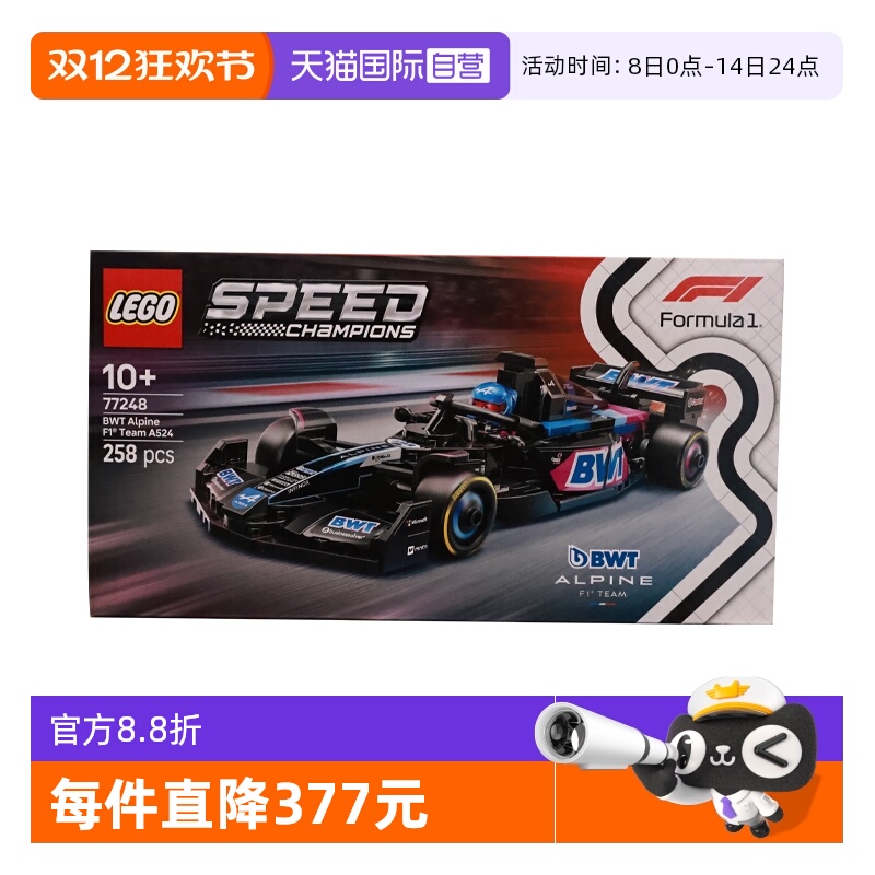 【自营】乐高speed超级赛车 77248 BWT Alpine F1® 车队积木玩具