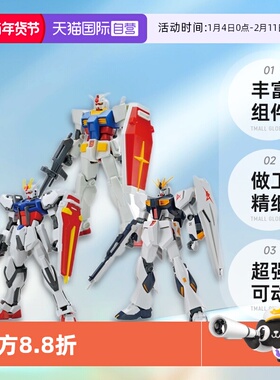 【自营】万代EG1/144全装甲元祖高达嫣红强袭超银河V高达模型拼装