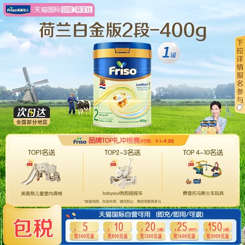 婴幼儿牛奶粉Friso/美素佳儿