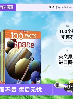 【自营】100 Facts Dinosaurs Volcanoes Reptiles Amphibians Pyramids 100个事实系列 15个主题百科科普绘本 英文原版进口图书
